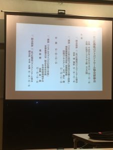 広島県ペストコントロール協会による研修会