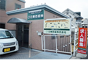 広島営業所