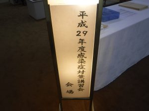 ペストコントロール協会の勉強会