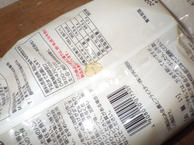 岡山県　食品倉庫でネズミ被害