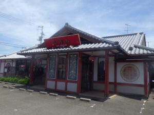 咲顔～えがお～
