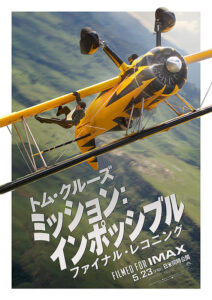 呉市音戸町でコウモリ追い出し作業。