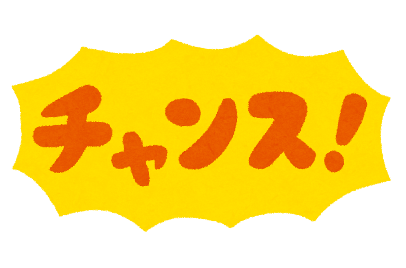遂にこの日がやってきた！！！
