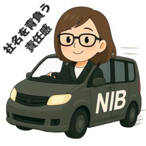 届たいこと🚙NIB車