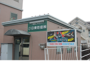 広島営業所